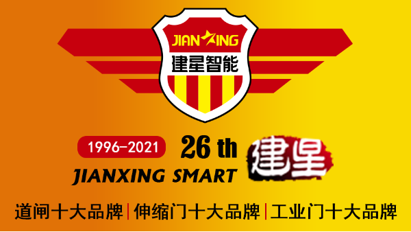 經(jīng)銷商該選擇什么樣的伸縮門(mén)廠家加盟？